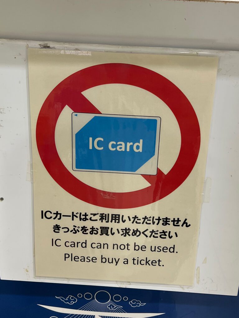 鳥取駅 人工改札