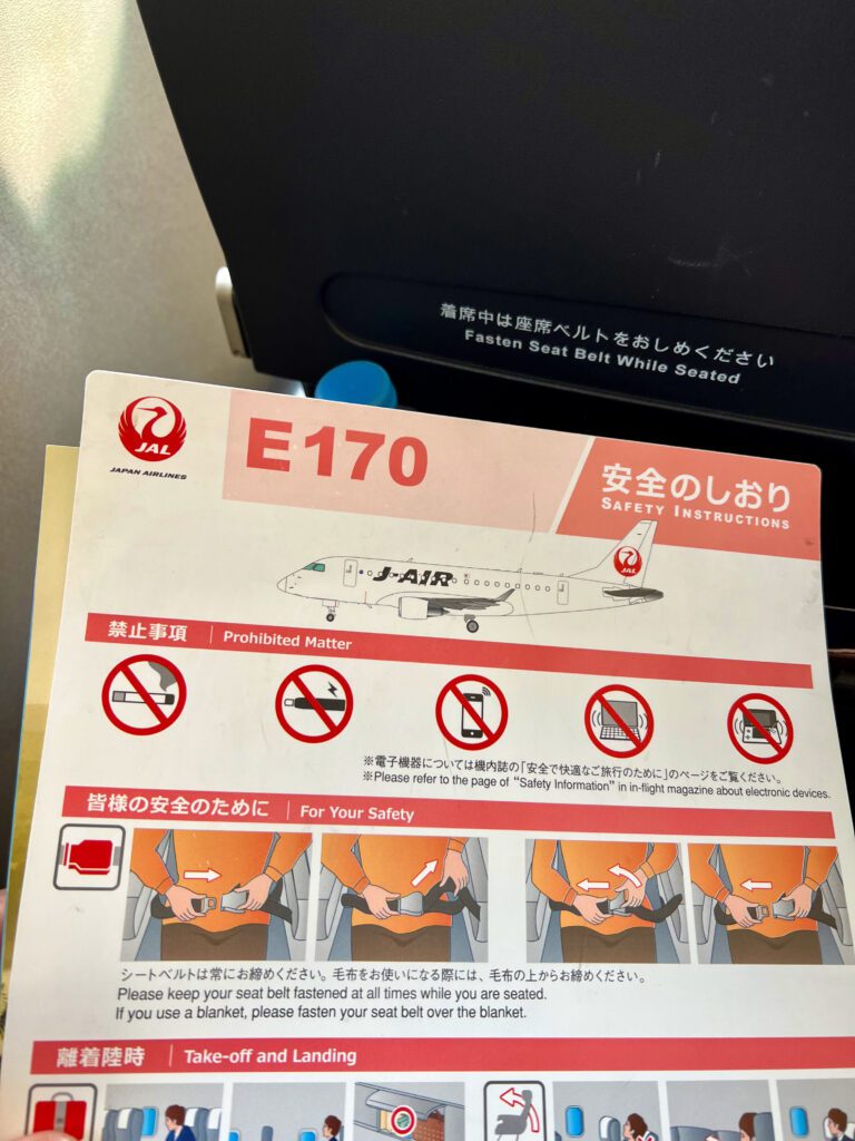 E170 安全須知卡