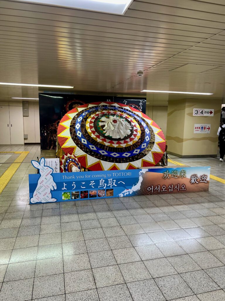 鳥取駅 裝置藝術