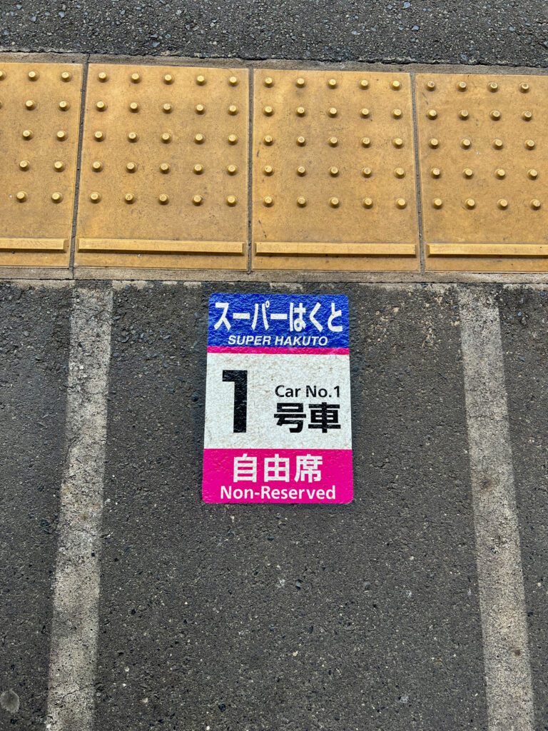 鳥取車站 候車位置圖